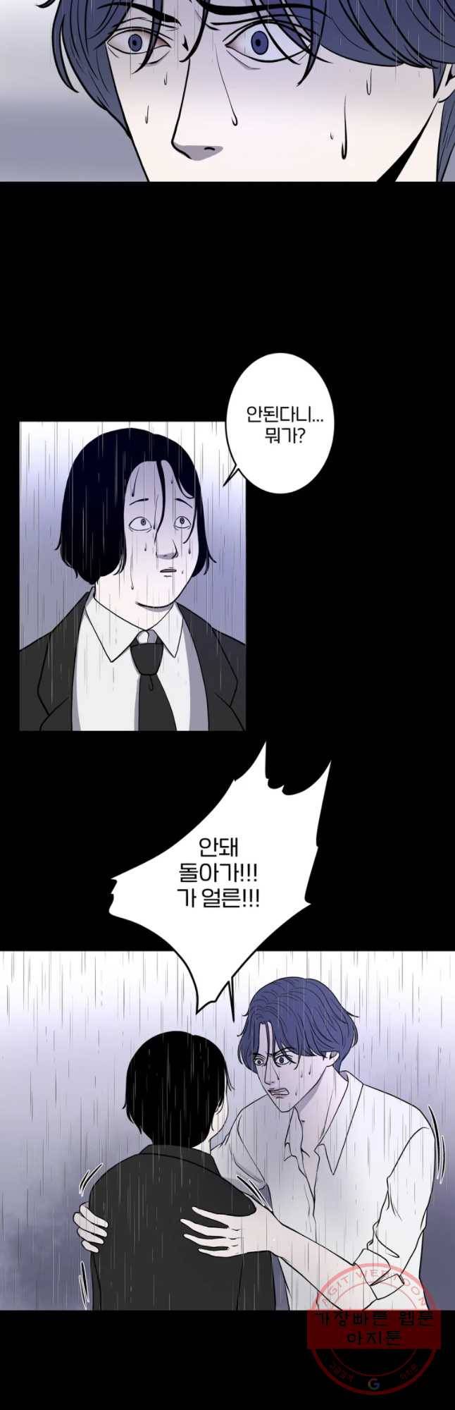 신락도 48화 4