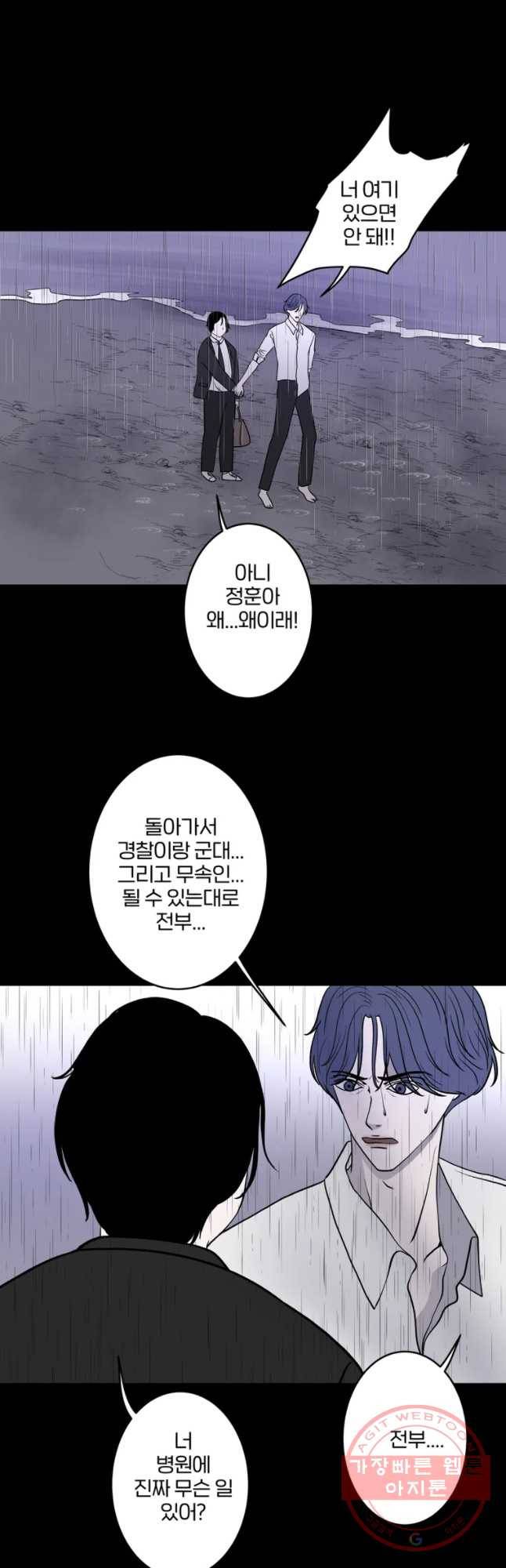 신락도 48화 5