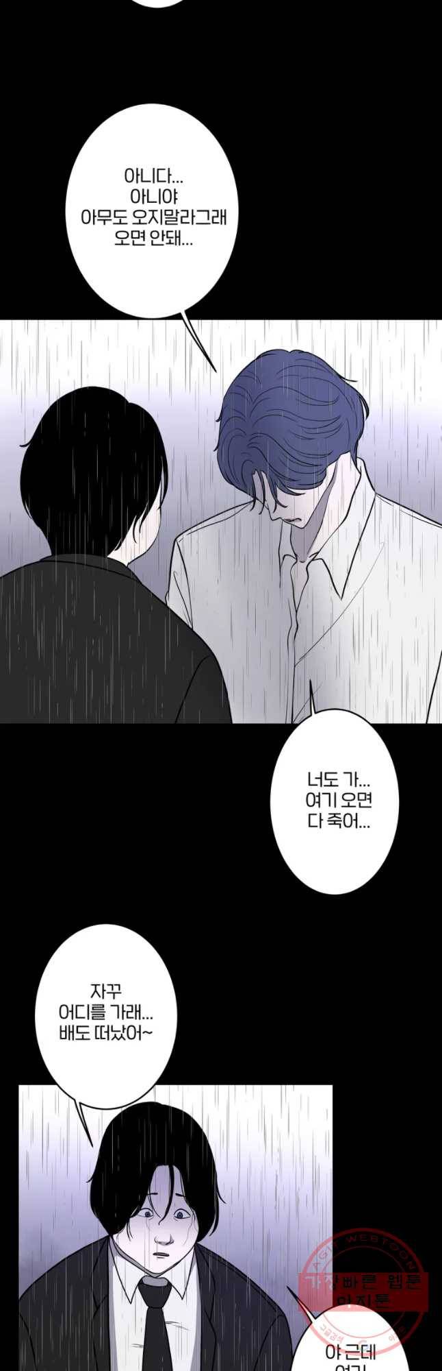 신락도 48화 6