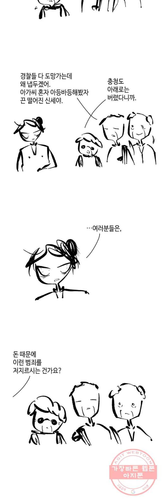닭은 의외로 위대하다 1. 나는 전설이다 4 4