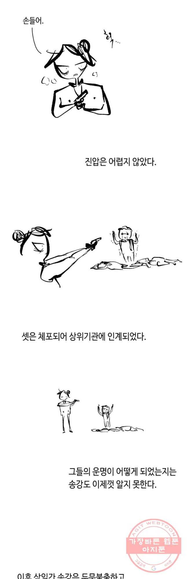 닭은 의외로 위대하다 1. 나는 전설이다 4 7