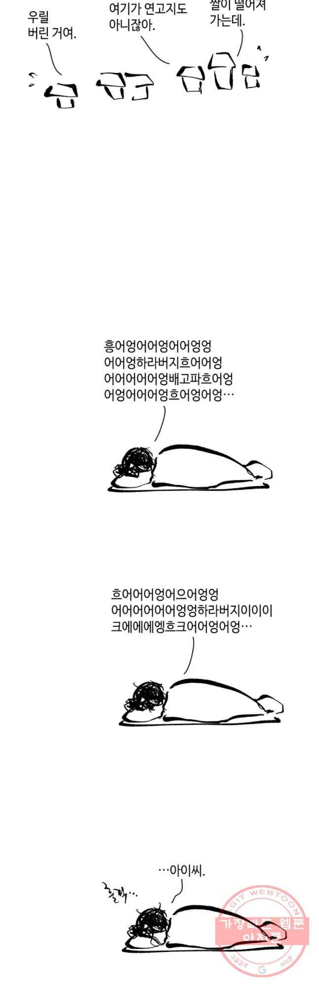 닭은 의외로 위대하다 1. 나는 전설이다 4 9