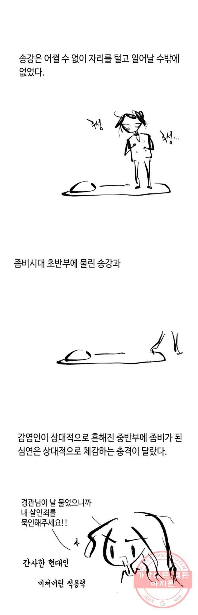 닭은 의외로 위대하다 1. 나는 전설이다 4 10