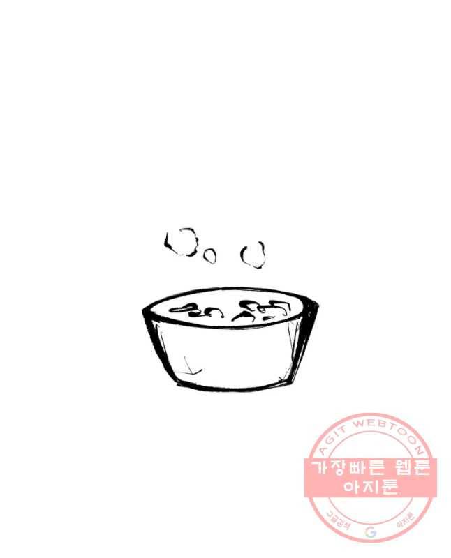 닭은 의외로 위대하다 1. 나는 전설이다 4 15