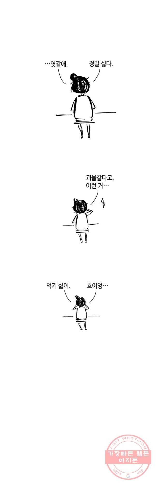 닭은 의외로 위대하다 1. 나는 전설이다 4 17