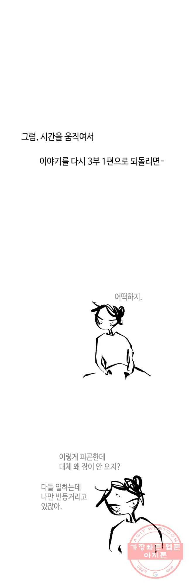 닭은 의외로 위대하다 1. 나는 전설이다 4 22