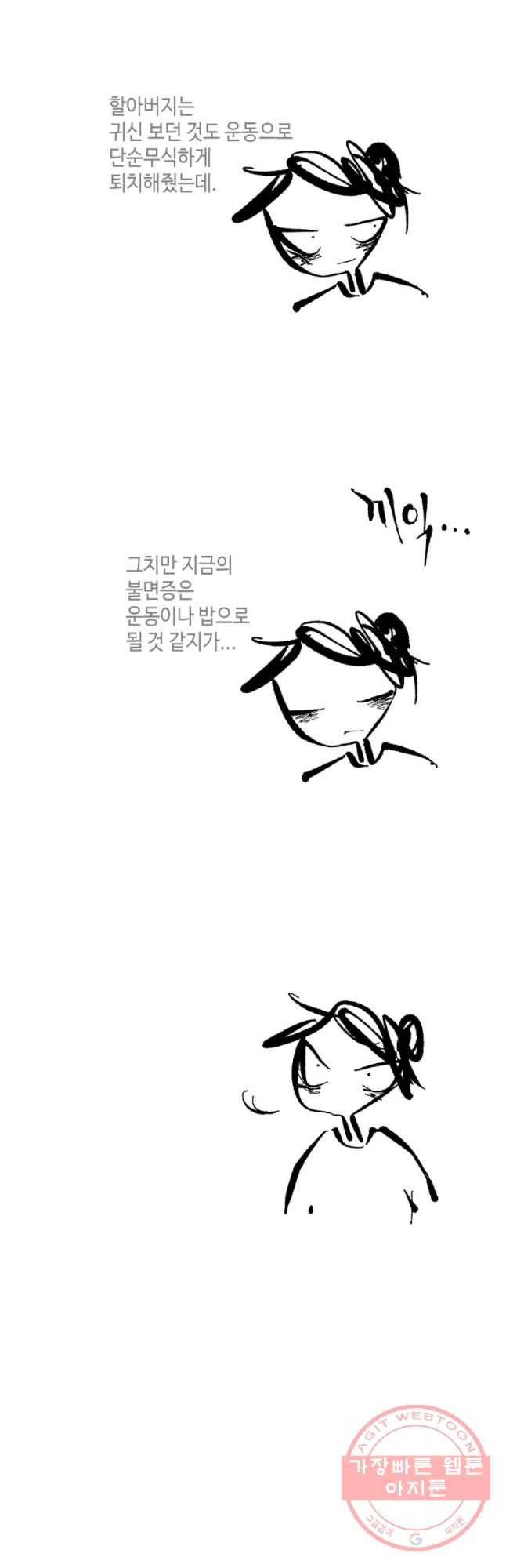 닭은 의외로 위대하다 1. 나는 전설이다 4 24