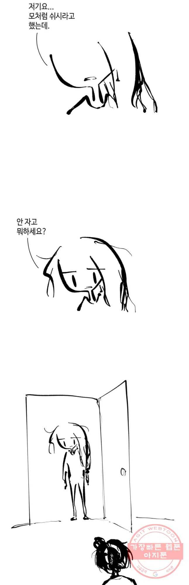 닭은 의외로 위대하다 1. 나는 전설이다 4 25
