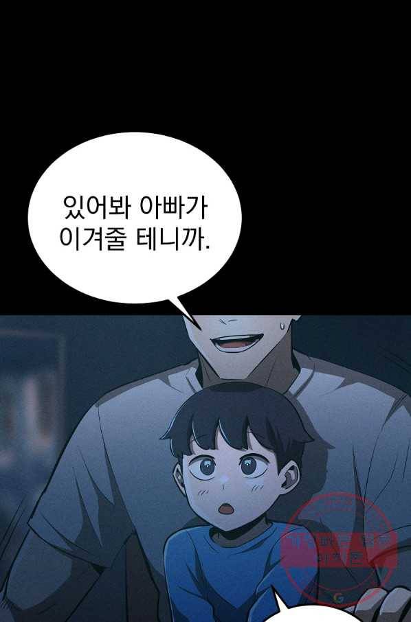 올드뉴비 김춘식 48화 2