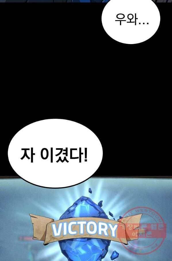올드뉴비 김춘식 48화 3