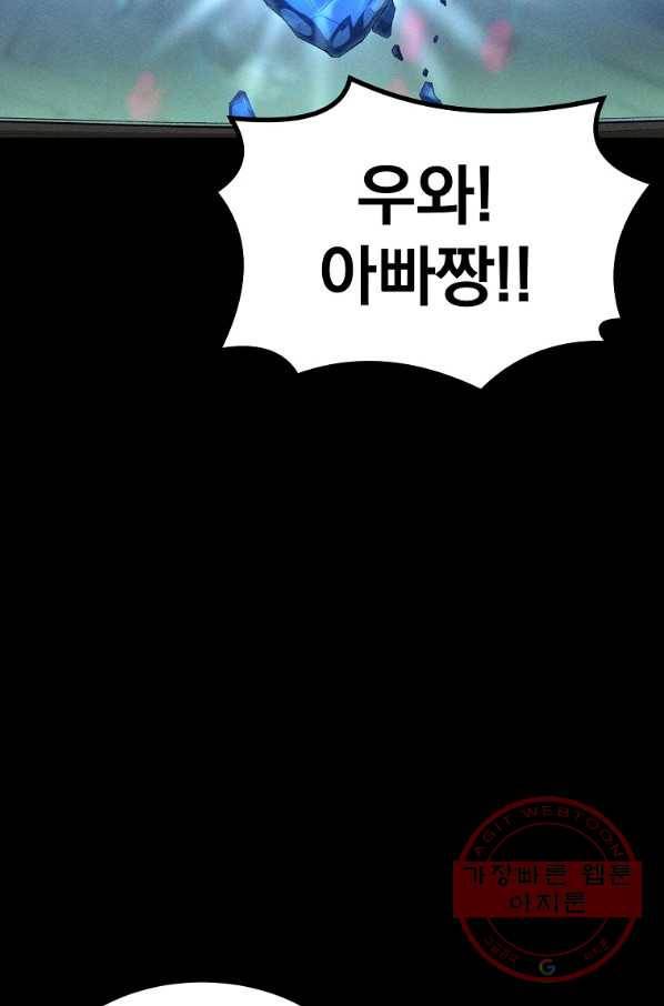 올드뉴비 김춘식 48화 4