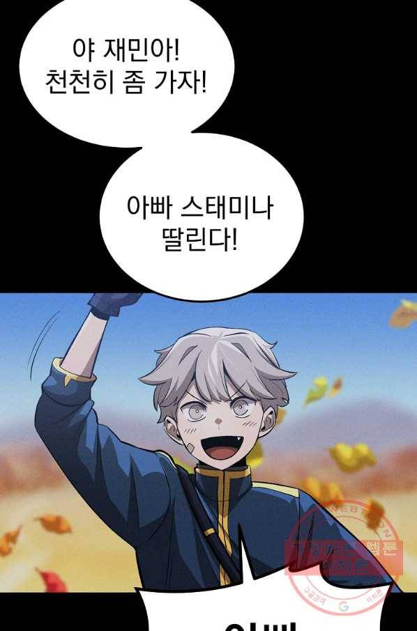 올드뉴비 김춘식 48화 5