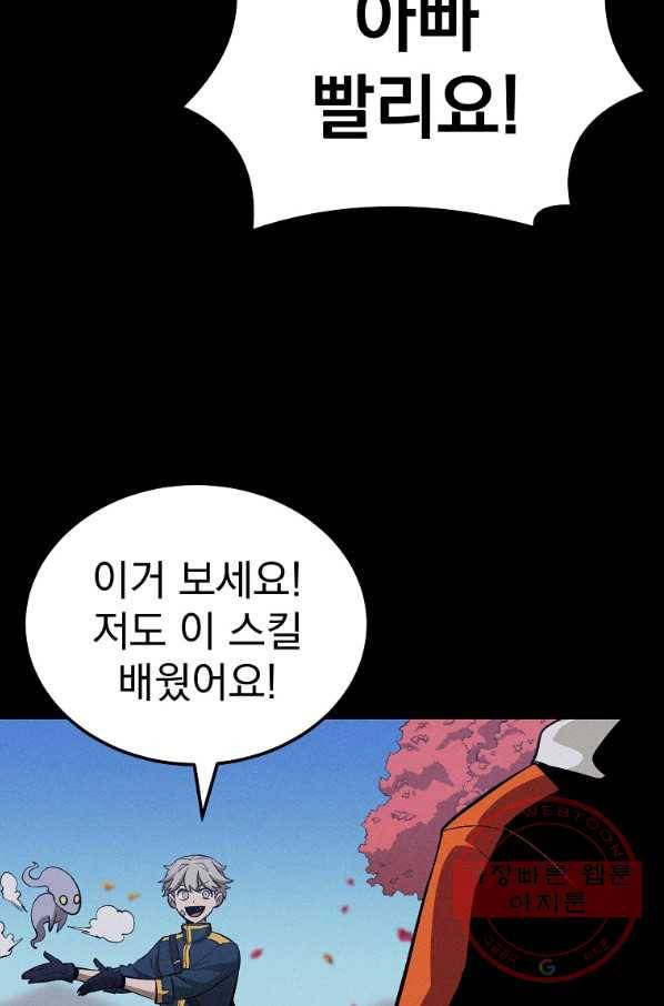 올드뉴비 김춘식 48화 6