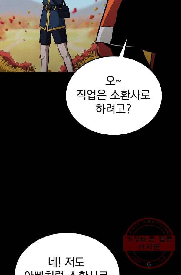 올드뉴비 김춘식 48화 7