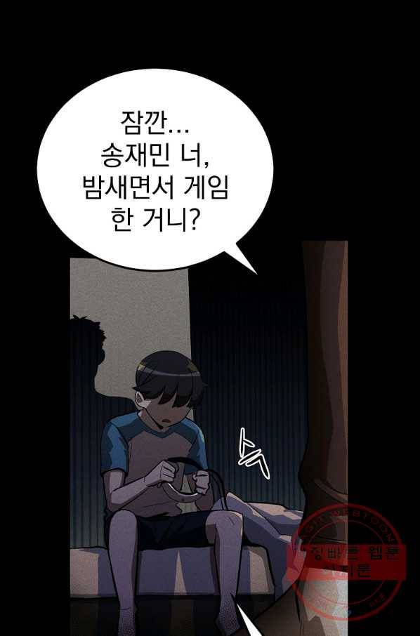 올드뉴비 김춘식 48화 12