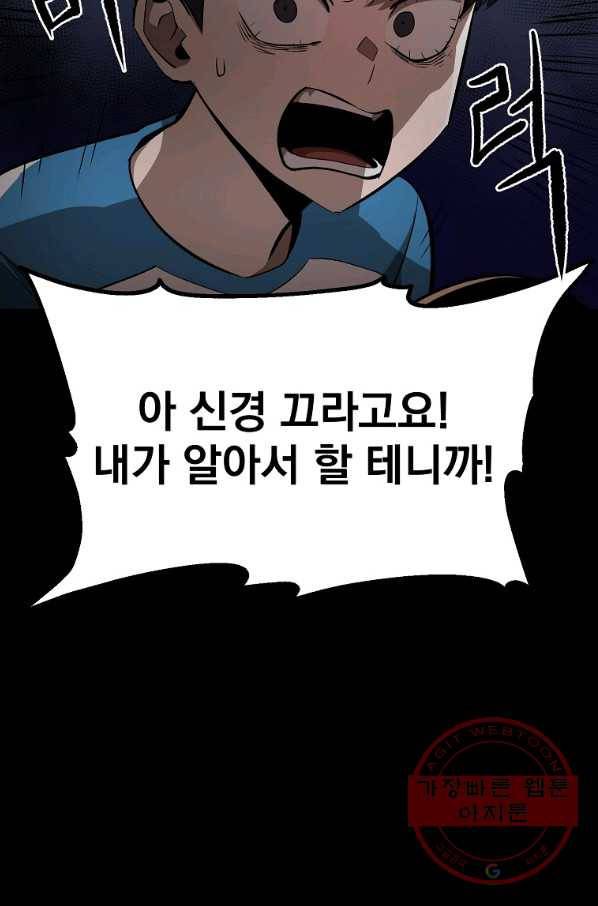 올드뉴비 김춘식 48화 14
