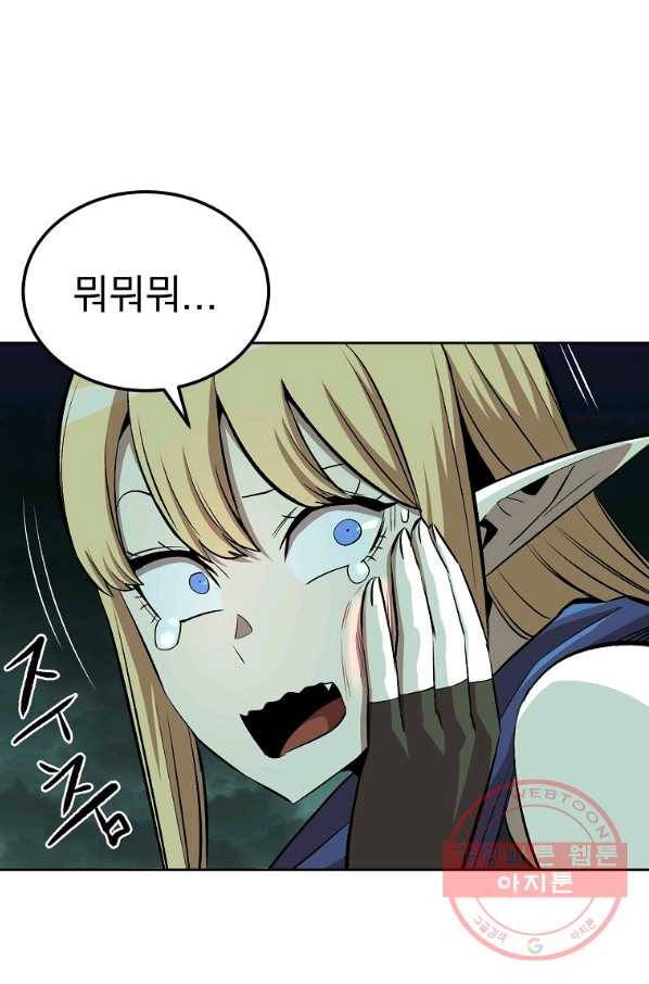 올드뉴비 김춘식 48화 20