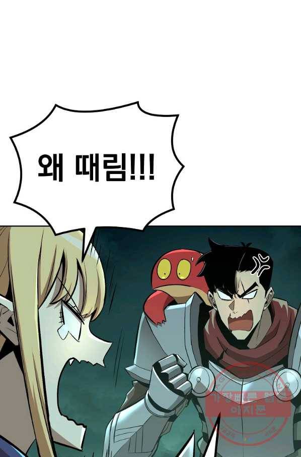 올드뉴비 김춘식 48화 21