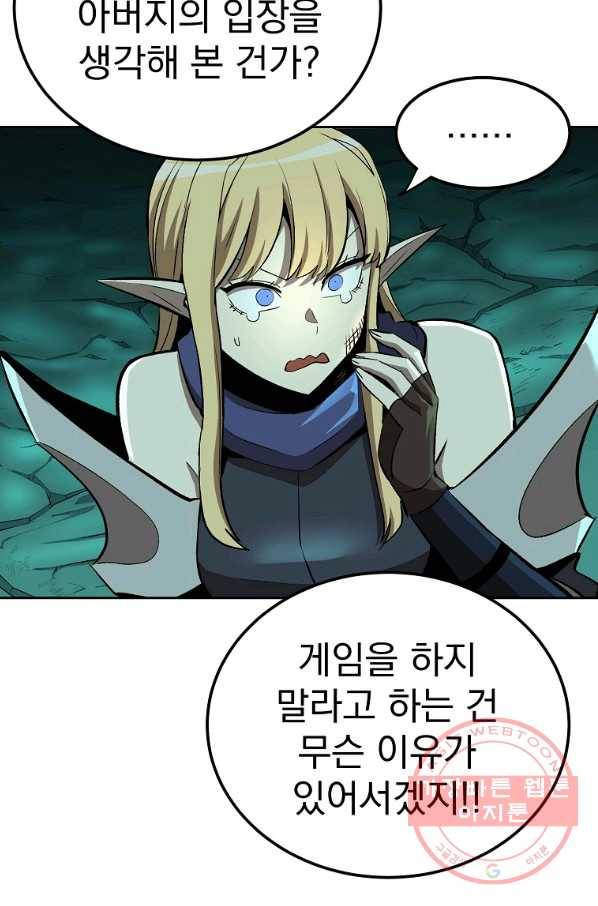 올드뉴비 김춘식 48화 24
