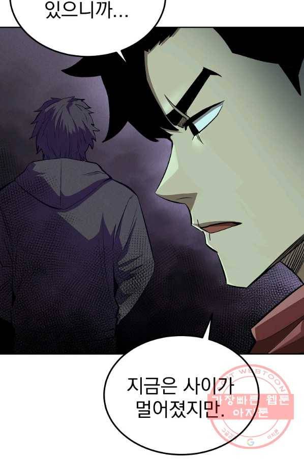 올드뉴비 김춘식 48화 27