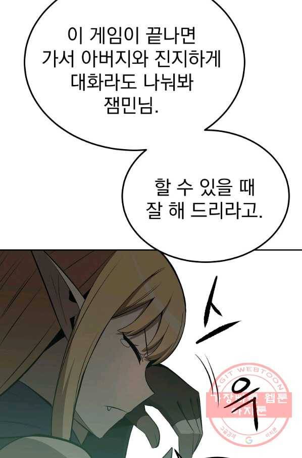 올드뉴비 김춘식 48화 30