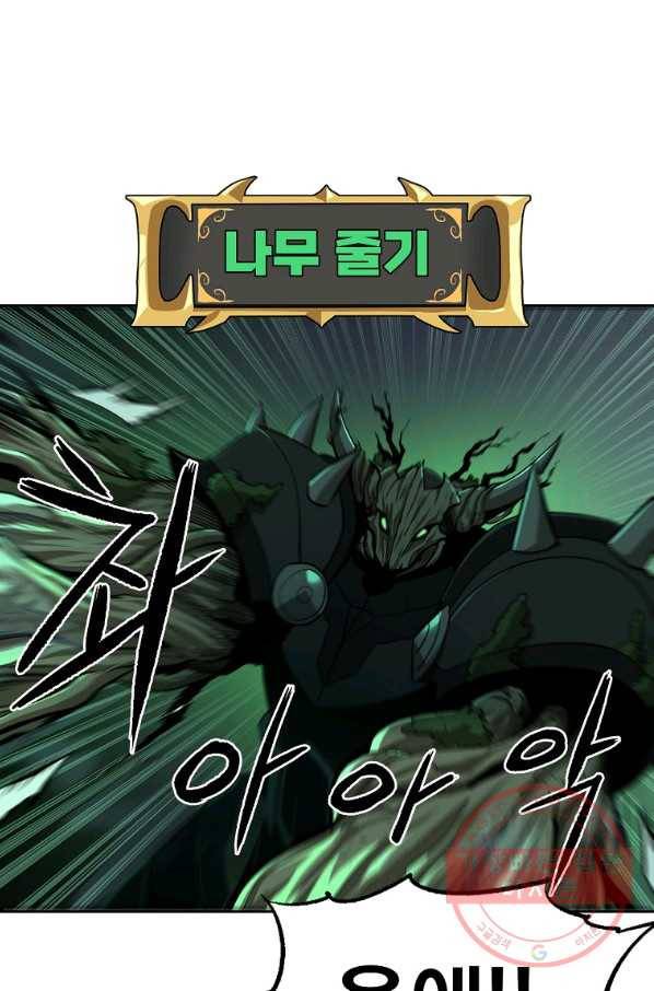 올드뉴비 김춘식 48화 35