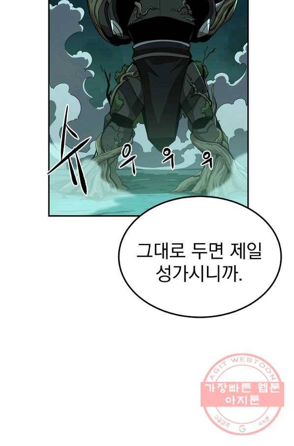 올드뉴비 김춘식 48화 40