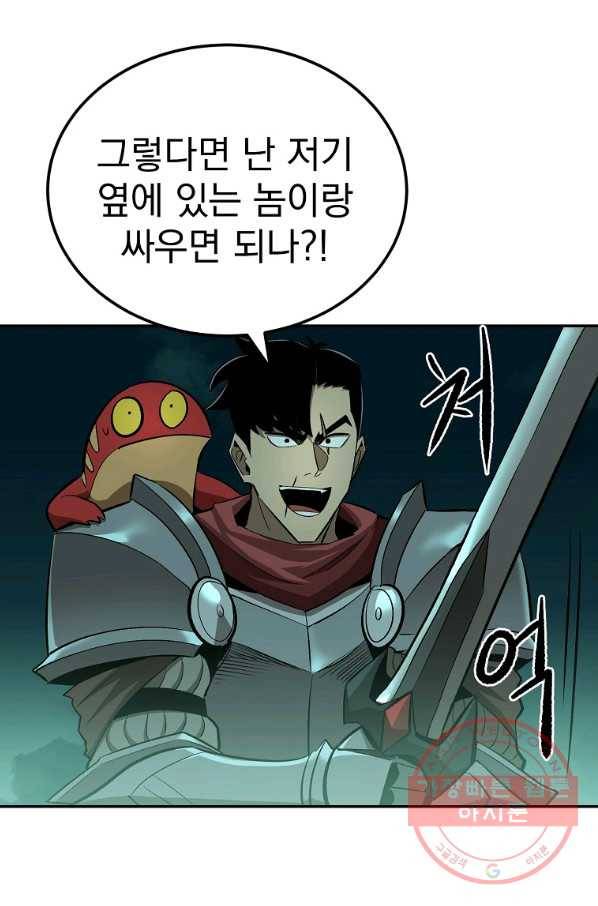 올드뉴비 김춘식 48화 41