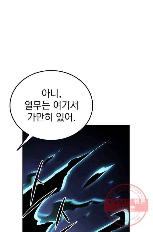 올드뉴비 김춘식 48화 42