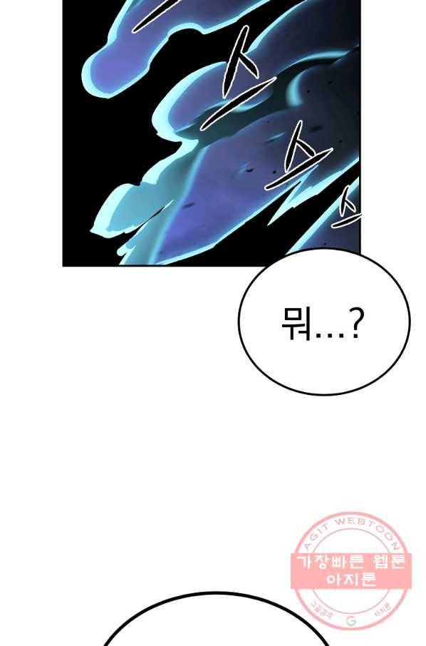 올드뉴비 김춘식 48화 43