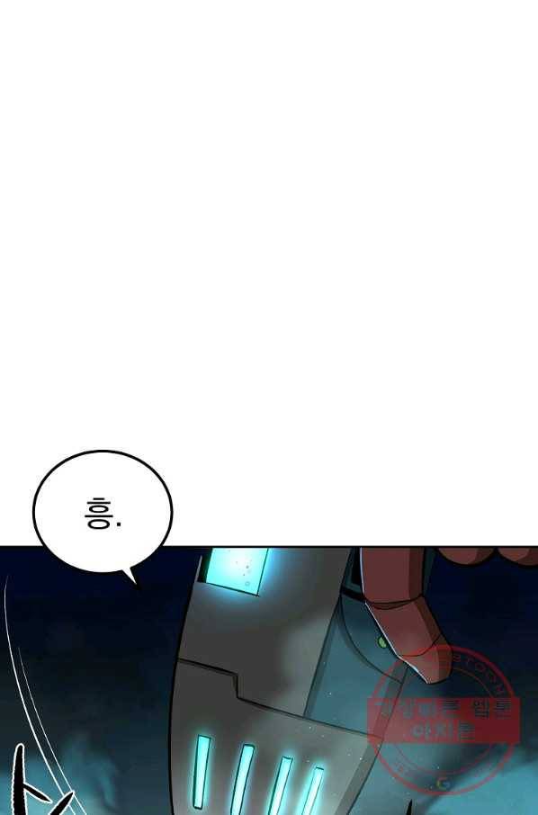 올드뉴비 김춘식 48화 46