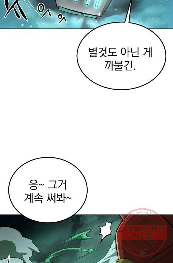 올드뉴비 김춘식 48화 47