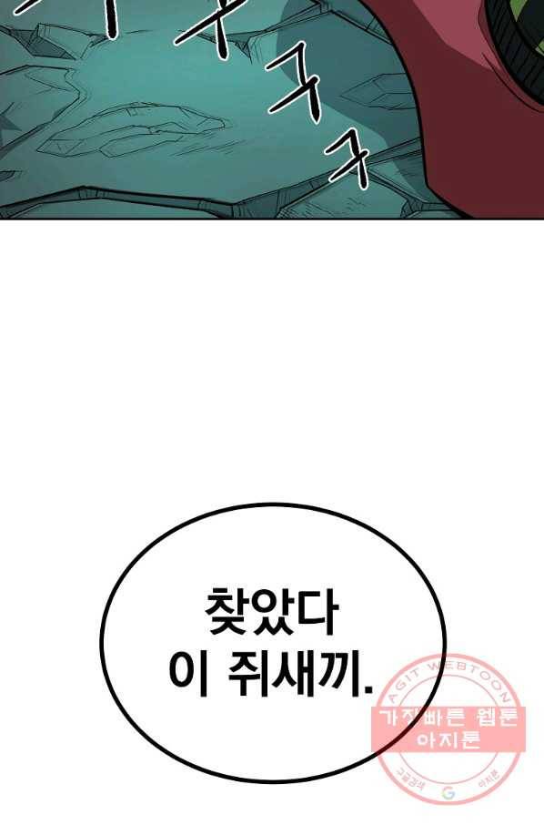 올드뉴비 김춘식 48화 53