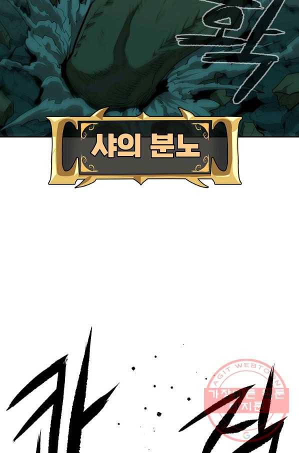 올드뉴비 김춘식 48화 55