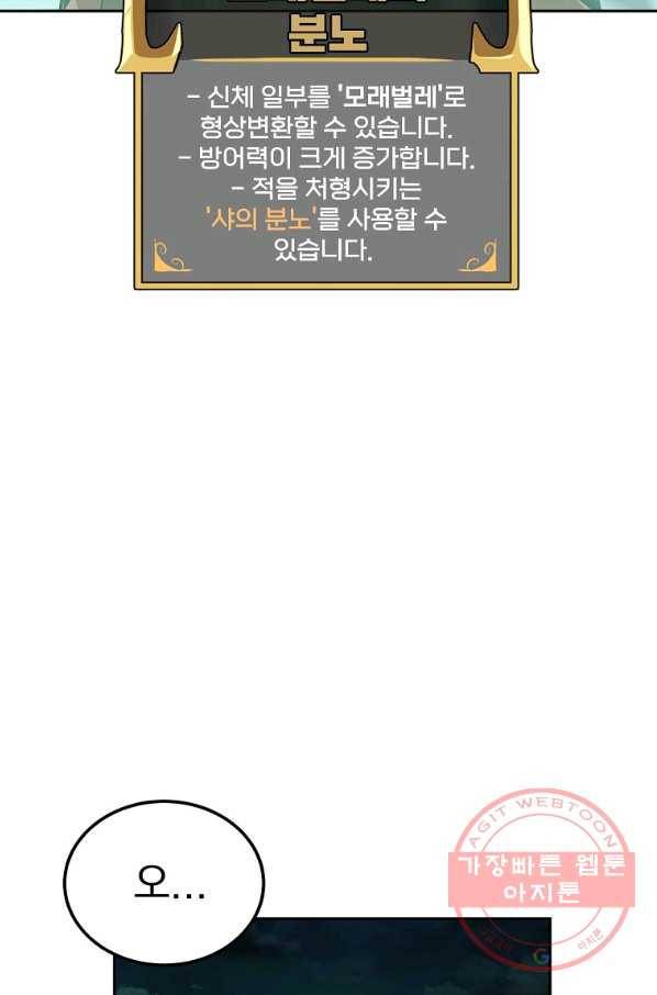 올드뉴비 김춘식 48화 59