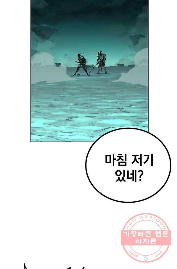 올드뉴비 김춘식 48화 60