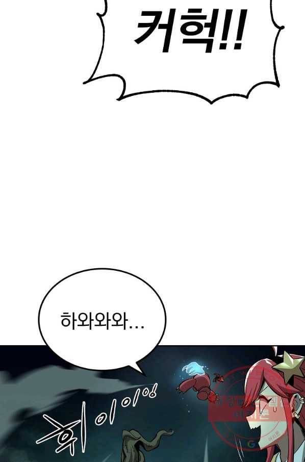 올드뉴비 김춘식 48화 63