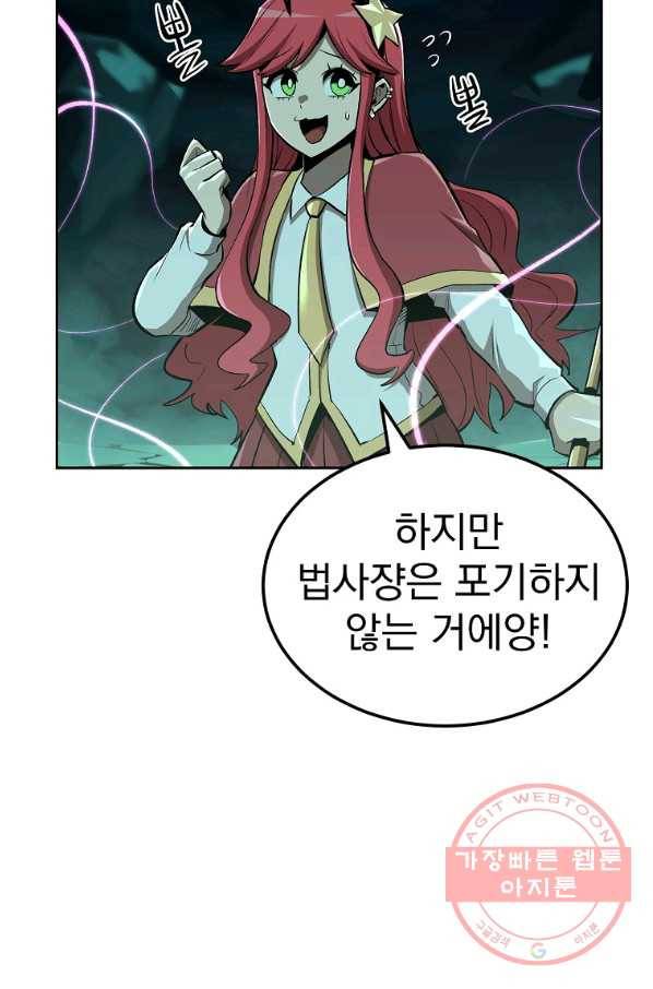 올드뉴비 김춘식 48화 65