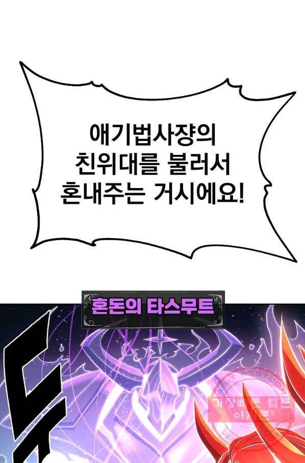 올드뉴비 김춘식 48화 66