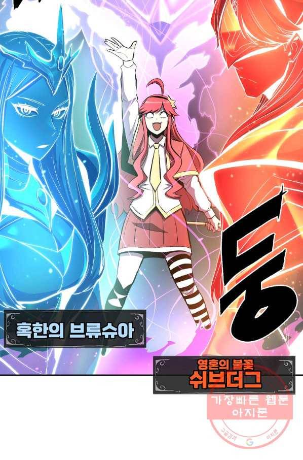 올드뉴비 김춘식 48화 67