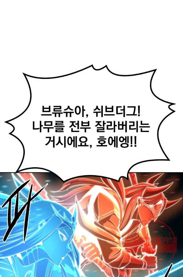 올드뉴비 김춘식 48화 68