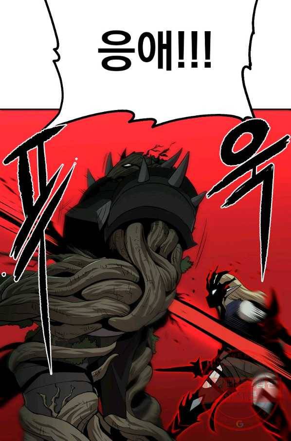 올드뉴비 김춘식 48화 73