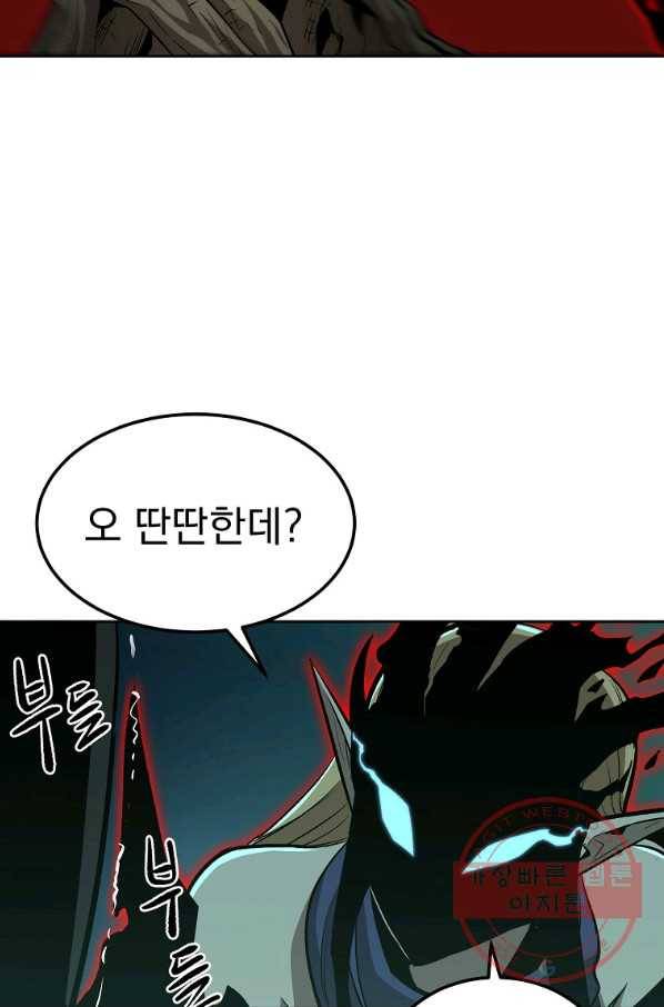 올드뉴비 김춘식 48화 74