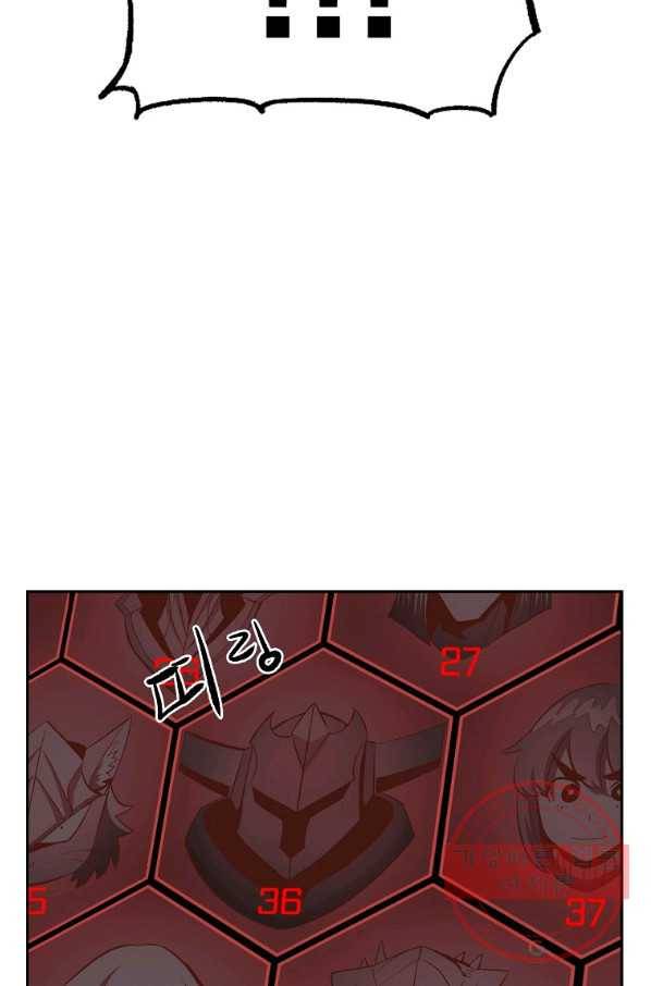 올드뉴비 김춘식 48화 77