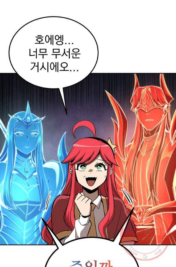 올드뉴비 김춘식 48화 80