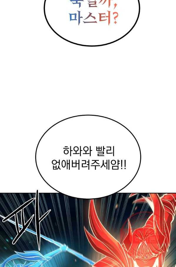 올드뉴비 김춘식 48화 81