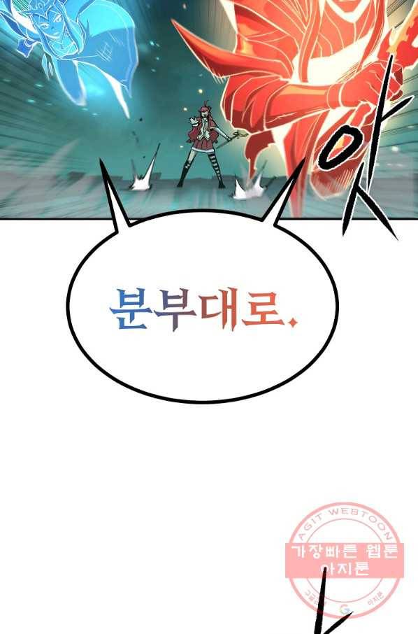 올드뉴비 김춘식 48화 82