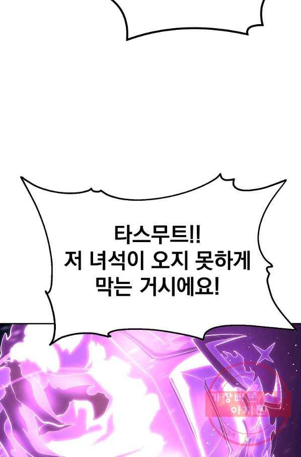 올드뉴비 김춘식 48화 85