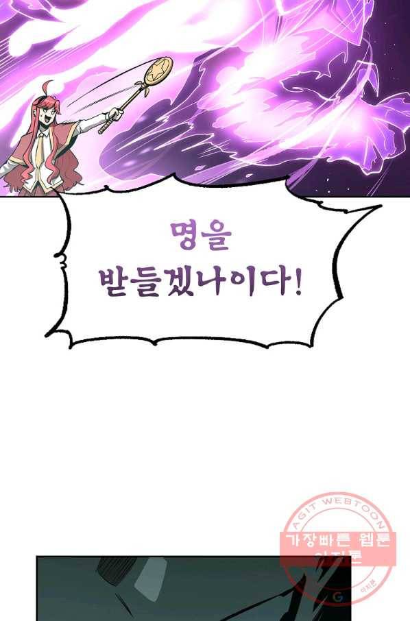 올드뉴비 김춘식 48화 86