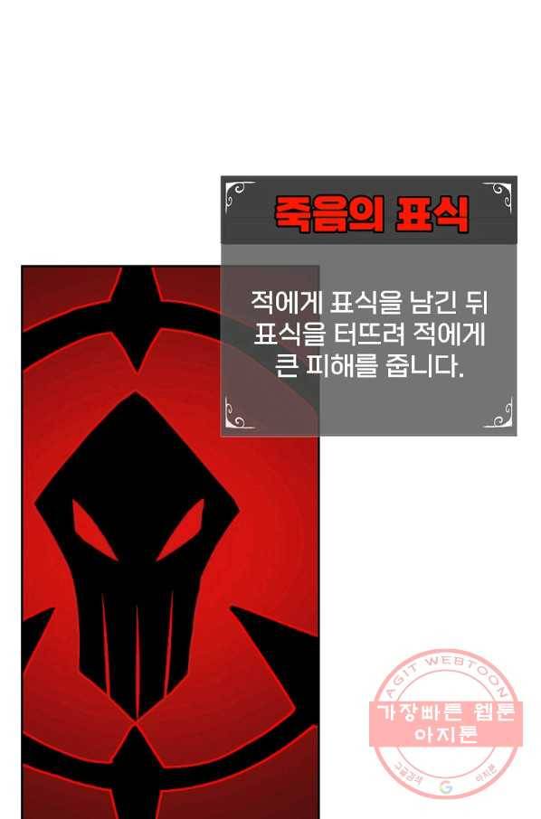 올드뉴비 김춘식 48화 89